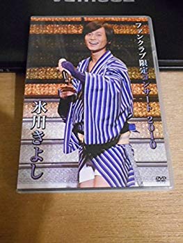 [Used] (Unused / Unopened) Kiyoshi Hikawa FC Limited DVD Fan Club Limited Concert 2010