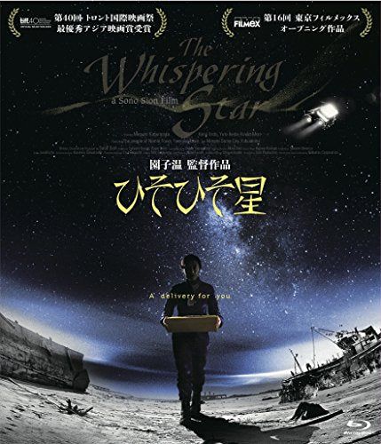 [New] Hidechi star [Blu-ray]