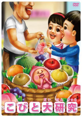 [New] Kobito large research & introduction to observation Yukito BOX [DVD]