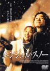 [New] Angel Snow [DVD]