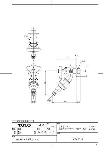 【新品】 TOTO 散水栓 一般地・寒冷地共用 T28UNH13