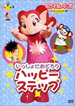 [Used] (Unused / Unopened) Happy Step [DVD]