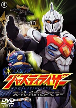 【中古】(未使用･未開封品)　幻星神ジャスティライザースーパーバトルメモリー [DVD]