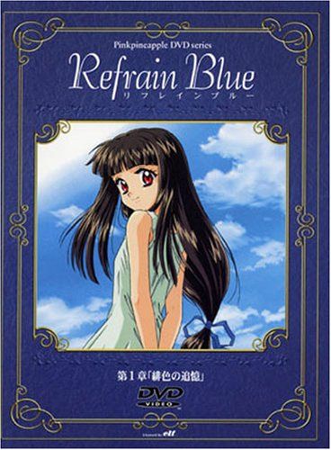 [New] Refrain blue (1) [DVD]