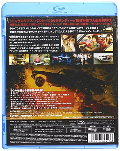 [New] Death Proof [Blu-ray]
