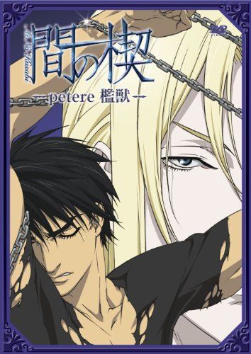 [New] wedge in between ~ petere cage beast ~ [DVD]