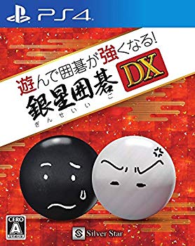 [Used] (Unused / Unopened) Play makes Go stronger! Ginsei Go DX -PS4