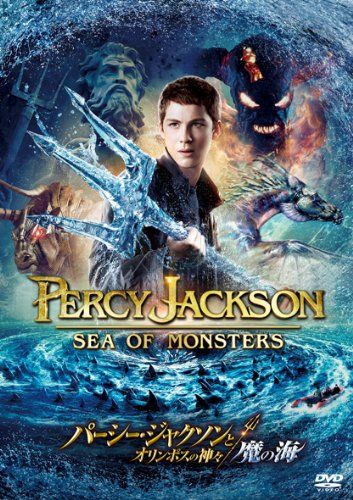 [New] Persie Jackson and Olympus gods: Magic Sea [DVD]