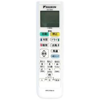 [Used] (Unused / Unopened) Daikin genuine air conditioner remote control ARC478A19