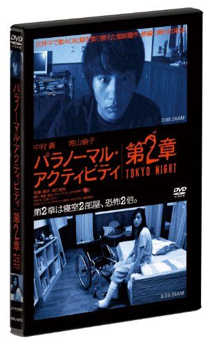 [New] Paranormal Activity Chapter 2/TOKYO NIGHT [DVD]