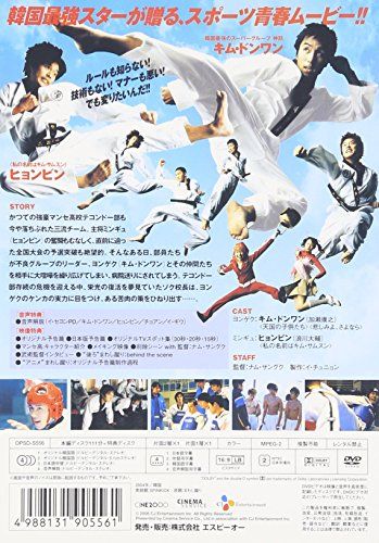 [New] Poultry kick [DVD]