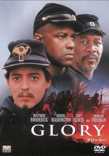 [New] Glory [DVD]
