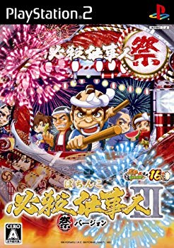 【中古】(未使用･未開封品)　ぱちんこ必殺仕事人III 祭バージョン パチってちょんまげ達人16