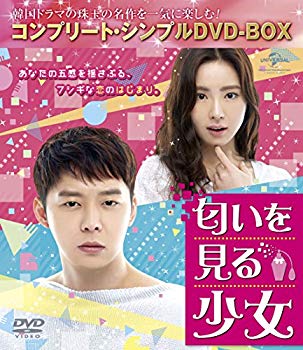 [Used] (Unused / Unopened) Girl (Complete Simple DVD-BOX5000 yen Series) (Production for a limited time)