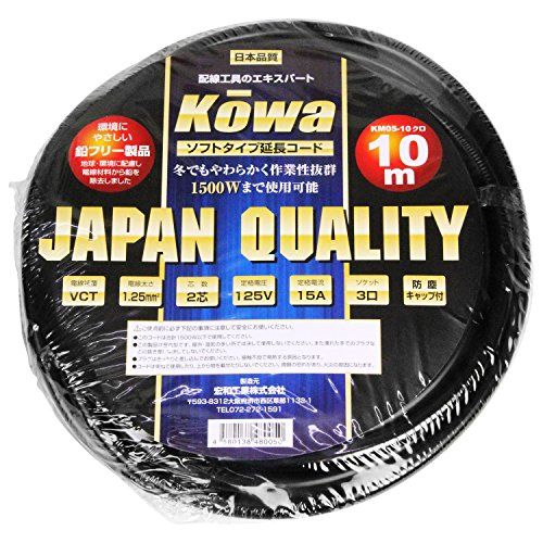 [New] KOWA Soft Type Extension Code 15A / 10m 3 mouth Black KM05-10 Made in Japan