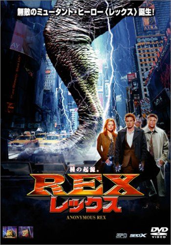 【新品】 レックス - REX - [DVD]