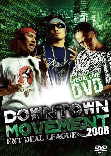 【新品】 DOWNTOWN MOVEMENT 2008 [DVD]