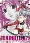 [New] Tenjo Tenka ROUND.1 [DVD]