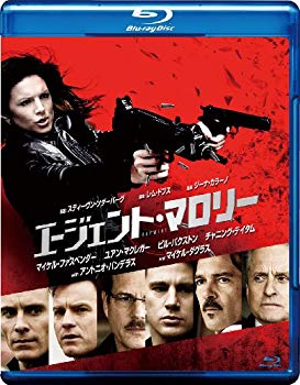 【中古】エージェント・マロリー [Blu-ray]