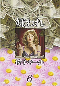 【中古】(未使用･未開封品)　ドラマ版 嫌われ松子の一生 Vol.6 [DVD]