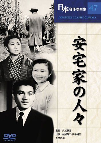 [New] The people of the Ankai family [DVD] COS-047