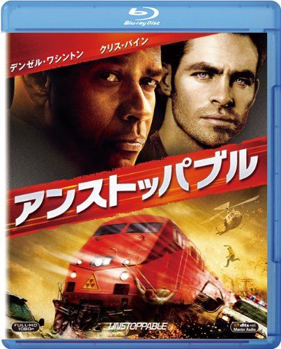 【新品】 アンストッパブル [Blu-ray]