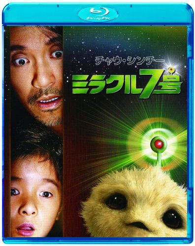 [New] Miracle 7 [Blu-ray]