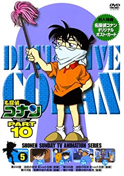 【中古】(未使用･未開封品)　名探偵コナンDVD PART10 vol.5