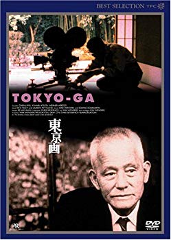 【中古】(未使用･未開封品)　東京画 デジタルニューマスター版 [DVD]