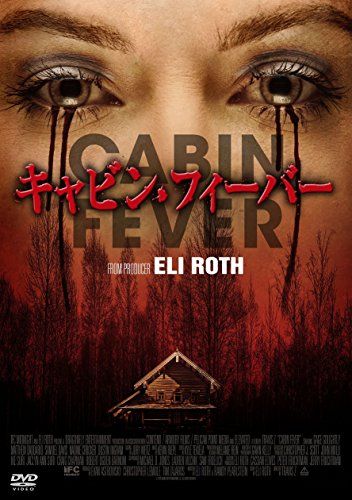 [New] Cabin Fever [DVD]