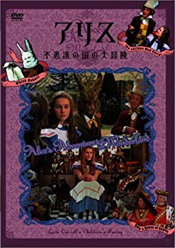 [Used] (Unused / Unopened) Alice ~ Great adventure in a mysterious country ~ [DVD]