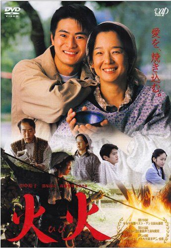 [New] Fire [DVD]