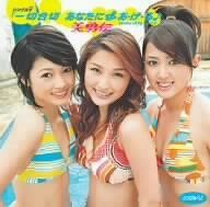 [New] Single V "All Kiri to you ■ Ah, Gehuru♪[DVD]