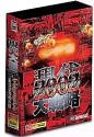[Used] (Unused / Unopened) System Soft Alpha Contemporary University Strategy 2002 ~ When the emergency law is activated ~ Price revision