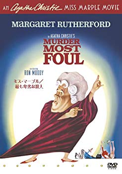 [Used] (Unused / Unopened) Miss Marul The Switching Most Most Murder -Mrs. Magindi of Agasacrysty died [DVD]