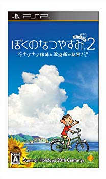 [Used] (Unused / Unopened) My Yasumi Portable 2 Nazonazo sisters and sinking ships! --PSP