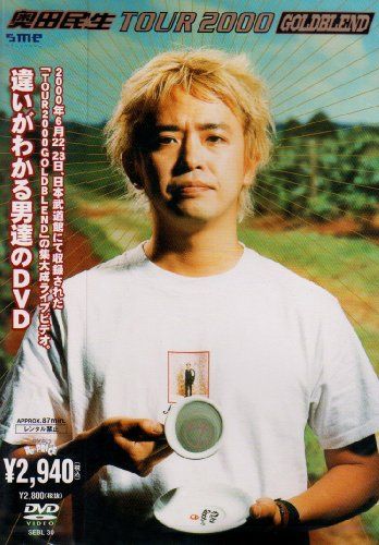 [New] TOUR 2000 GOLDBLEND [DVD]