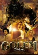 [New] Golem [DVD]