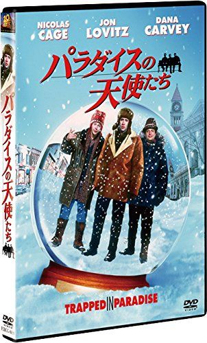 [New] Paradise angels [DVD]