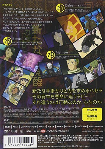 [New] .hack // roots 08 [DVD]