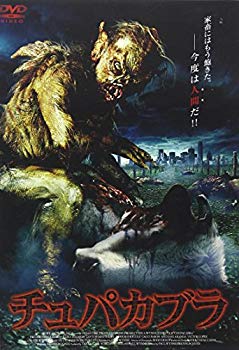 [Used] (Unused / Unopened) Chupacabra [DVD]