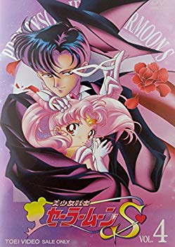 [Used] (Unused / Unopened) Beautiful Girl Sailor Moon S Vol.4 [DVD]