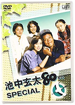 【中古】(未使用･未開封品)　池中玄太80キロ スペシャル [DVD]