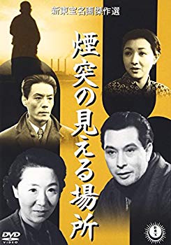 [Used] (Unused / Unopened) A place where the chimney can be seen [DVD]