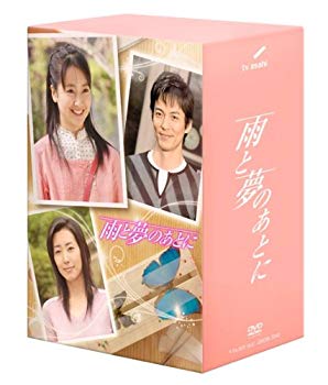 [Used] (Unused / Unopened) 3 [DVD] after rain and dreams