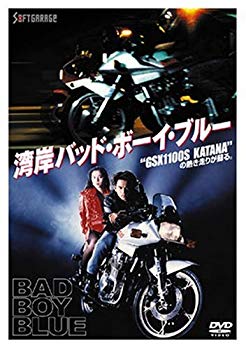 [Used] (Unused / Unopened) Gulf Bad Boy Blue [DVD]