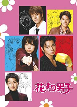 【中古】(未使用･未開封品)　花より男子 1 [DVD]