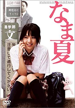 [Used] (Unused / Unopened) Nama Summer [DVD]