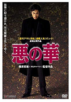 [Used] (Unused / Unopened) Evil Flower [DVD]