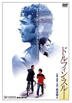 [Used] (Unused / Unopened) Dolphin Roo [DVD]